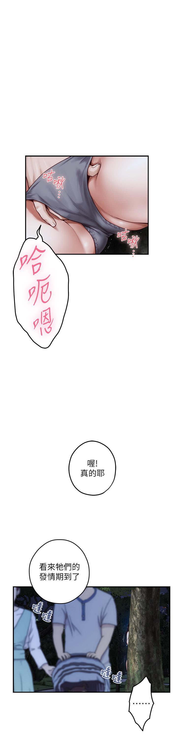姊姊的房間，第32話-我一直很想試試看野戰，第 17 页