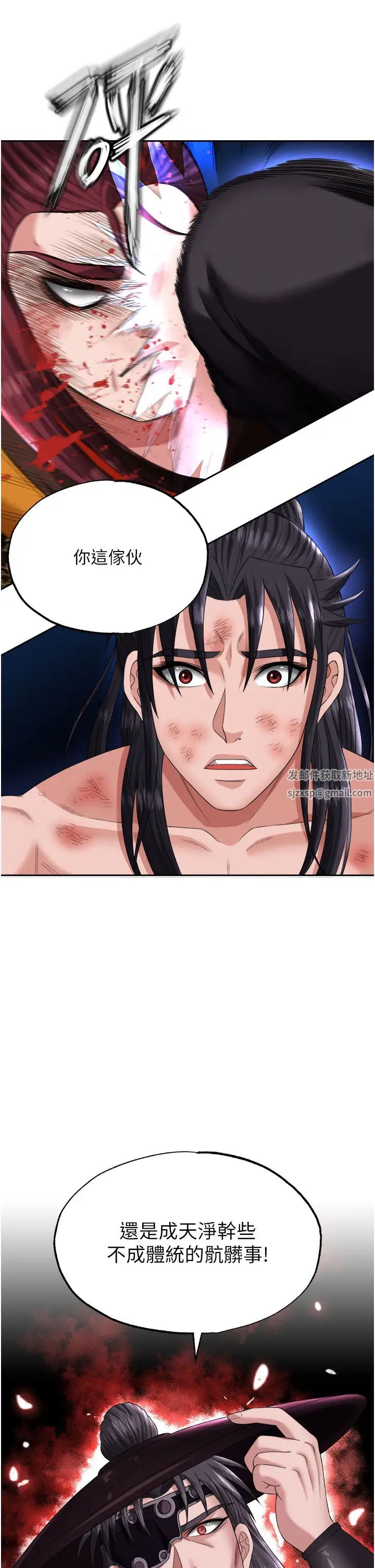 色鵰英雄傳:一捅天下，第15話-把你的愛人變成破佈，第 52 页