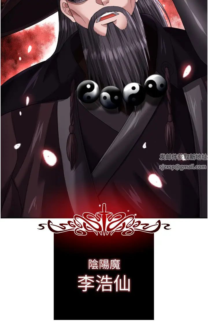 色鵰英雄傳:一捅天下，第16話-發情的玉玲，第 5 页