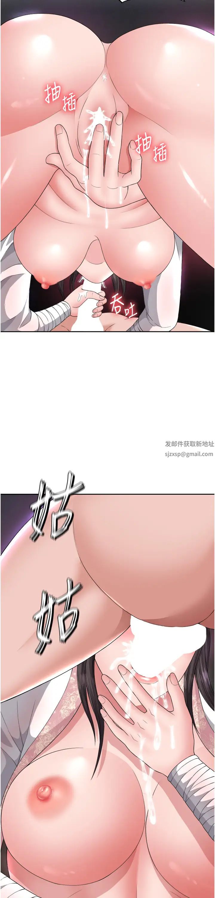 色鵰英雄傳:一捅天下，第17話-被玉玲霸王硬上弓，第 21 页