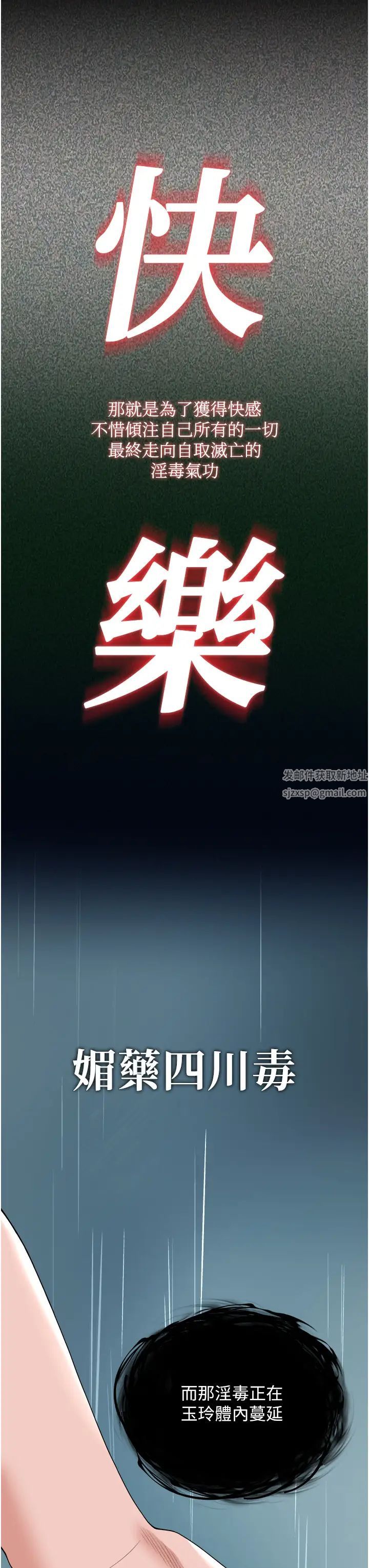 色鵰英雄傳:一捅天下，第17話-被玉玲霸王硬上弓，第 52 页