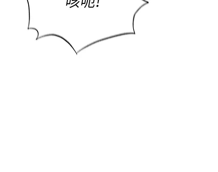 色鵰英雄傳:一捅天下，第17話-被玉玲霸王硬上弓，第 15 页