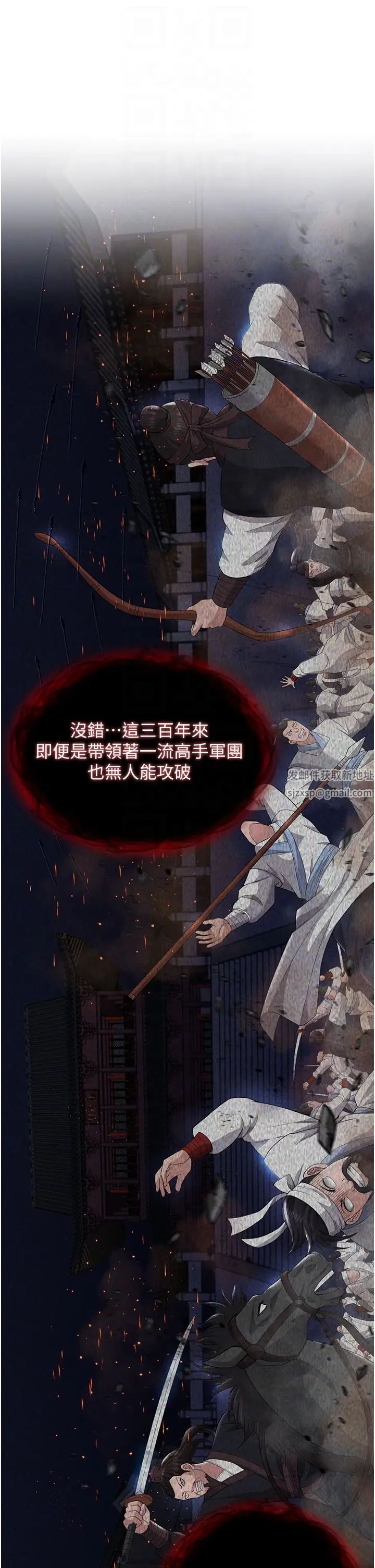 色鵰英雄傳:一捅天下，第18話-公然欺辱良傢婦女，第 34 页