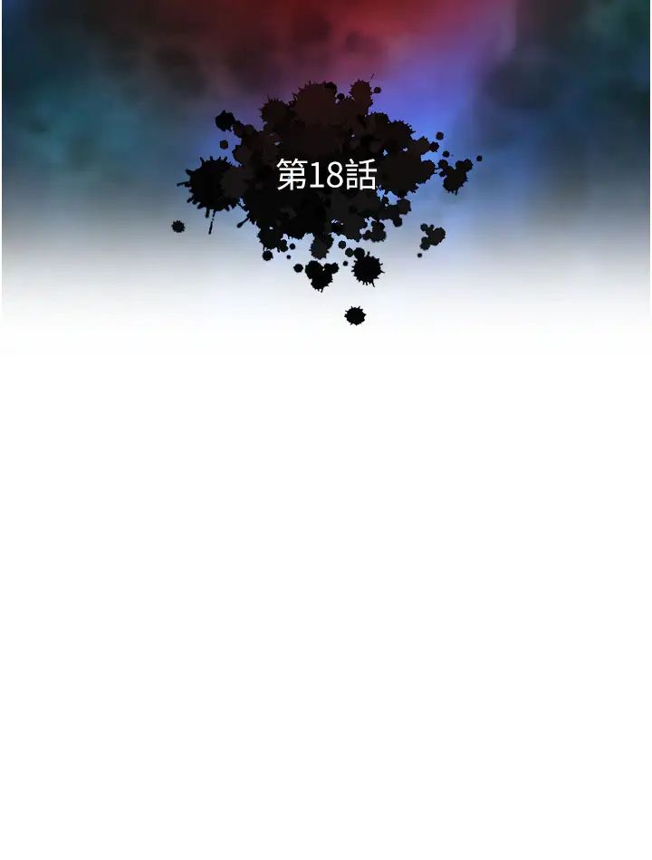 色鵰英雄傳:一捅天下，第18話-公然欺辱良傢婦女，第 5 页