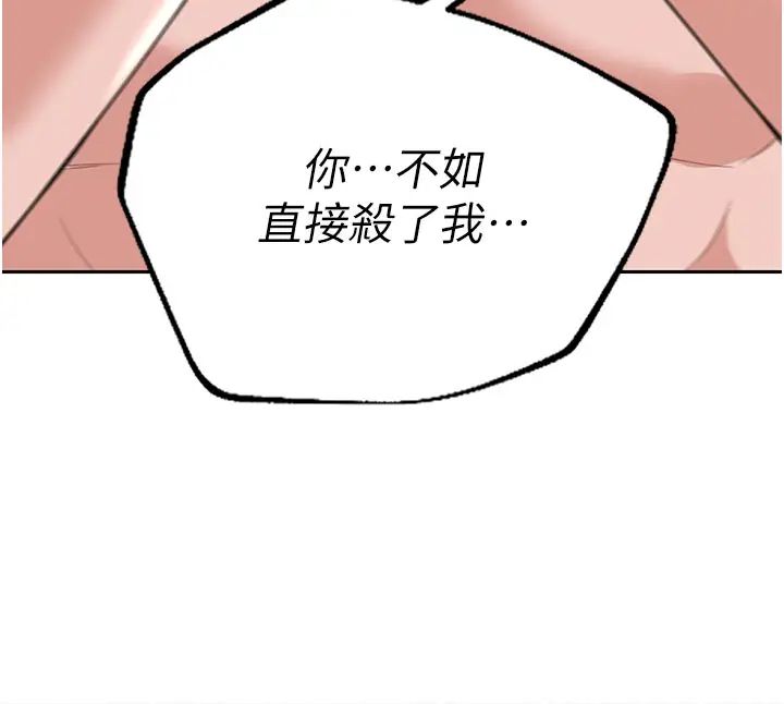 色鵰英雄傳:一捅天下，第18話-公然欺辱良傢婦女，第 21 页