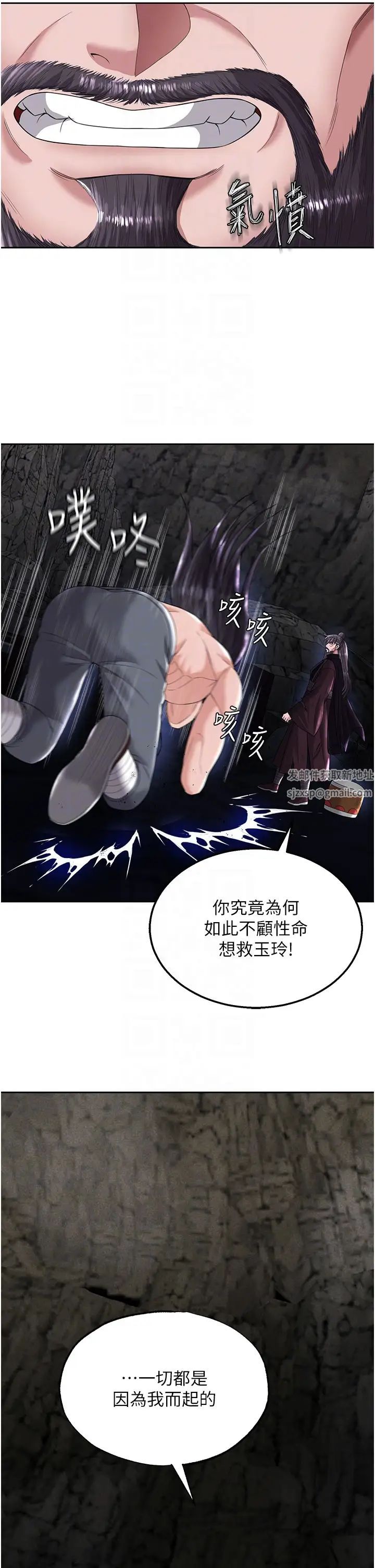 色鵰英雄傳:一捅天下，第18話-公然欺辱良傢婦女，第 22 页