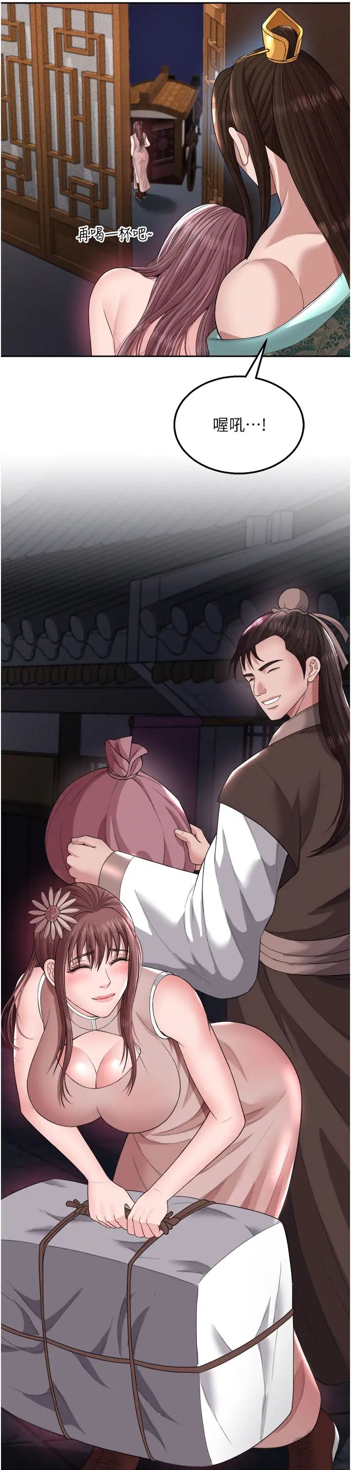 色鵰英雄傳:一捅天下，第18話-公然欺辱良傢婦女，第 52 页