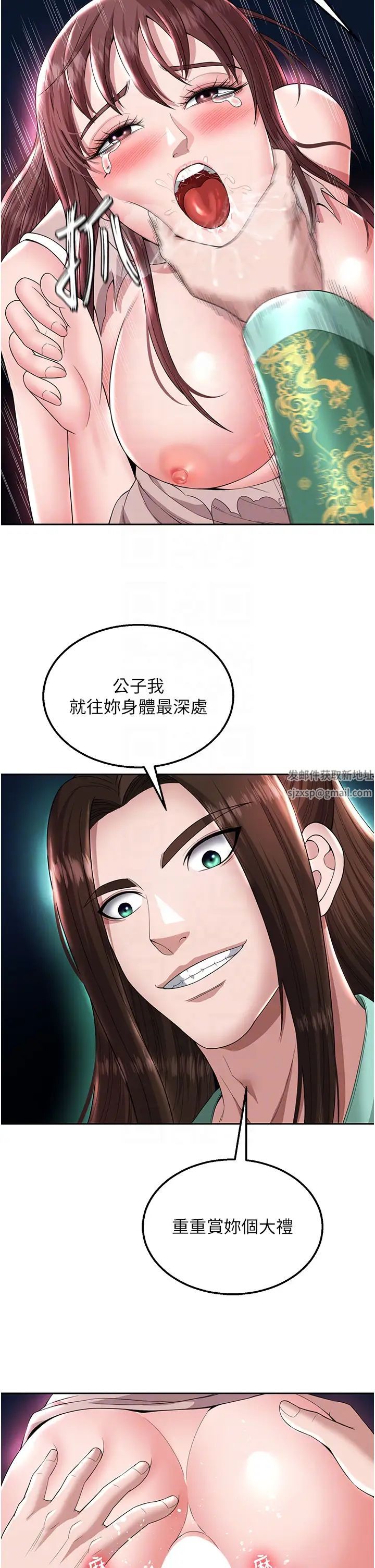 色鵰英雄傳:一捅天下，第19話-相公…我對不起你，第 22 页