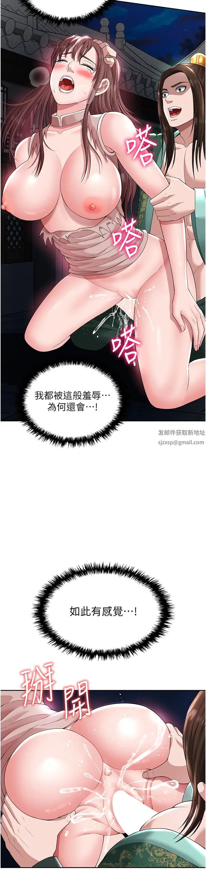 色鵰英雄傳:一捅天下，第19話-相公…我對不起你，第 15 页
