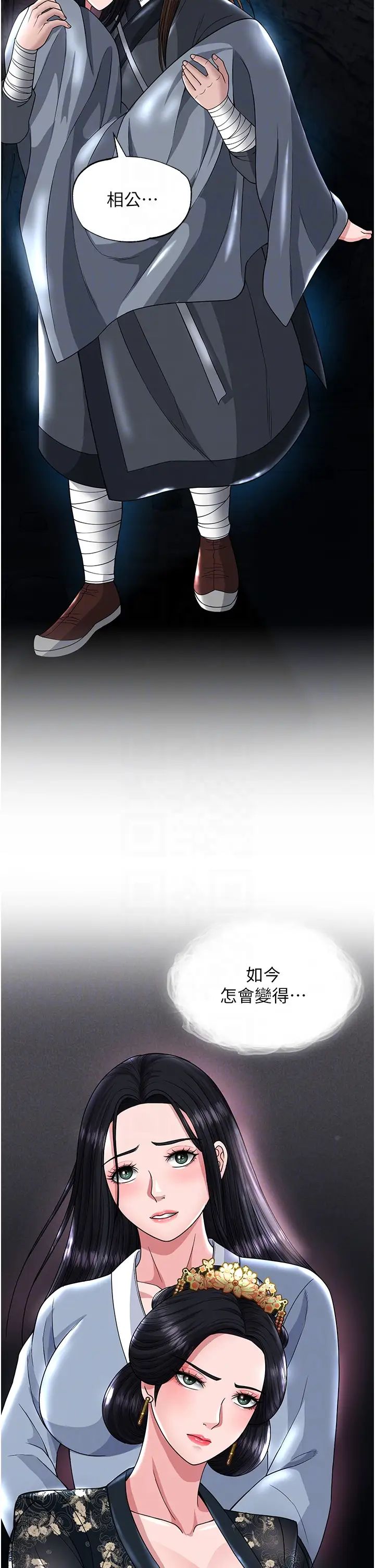 色鵰英雄傳:一捅天下，第20話-反正她不是我親媽，第 34 页
