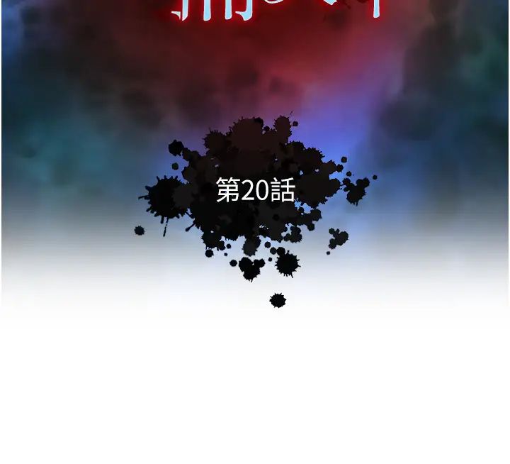 色鵰英雄傳:一捅天下，第20話-反正她不是我親媽，第 5 页