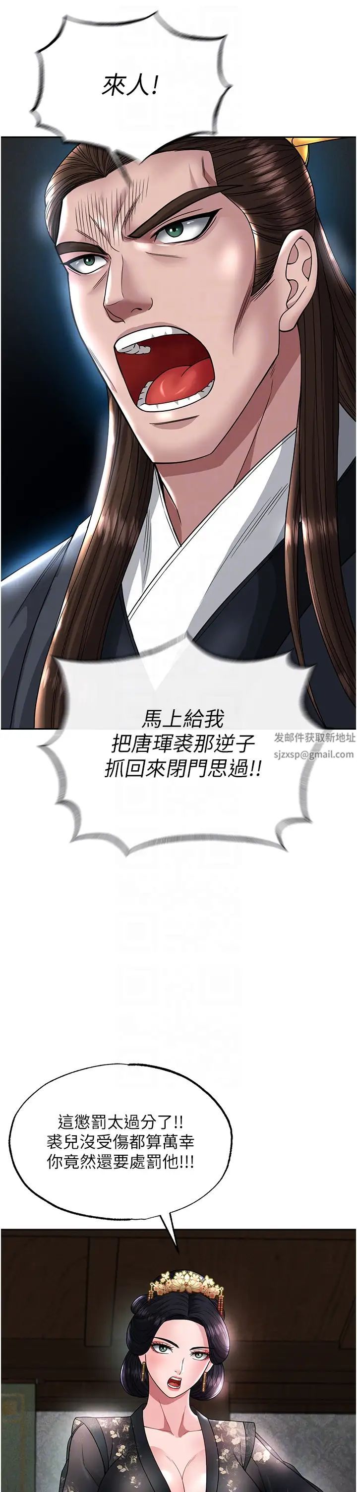 色鵰英雄傳:一捅天下，第20話-反正她不是我親媽，第 22 页