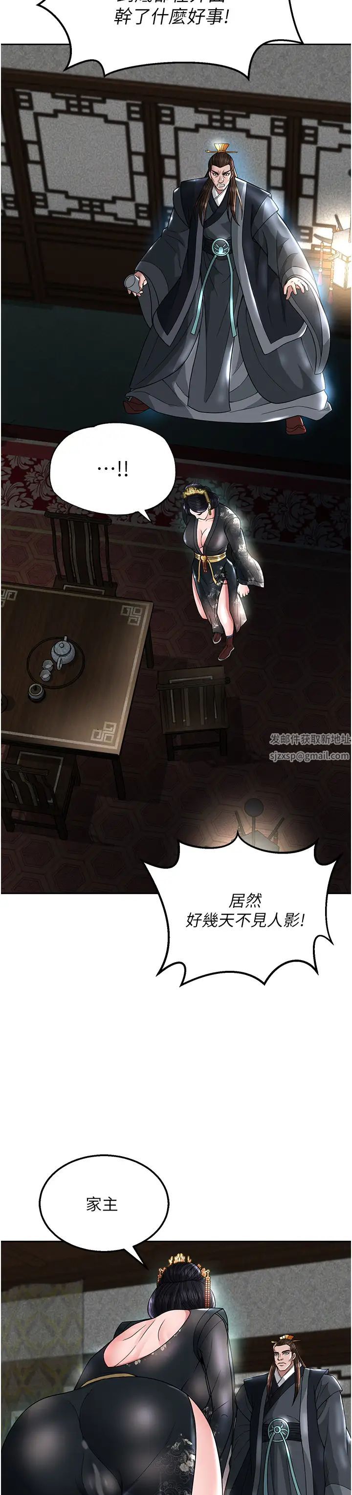 色鵰英雄傳:一捅天下，第20話-反正她不是我親媽，第 12 页