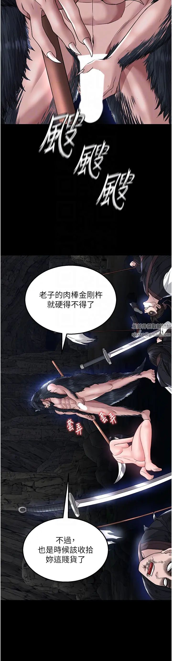 色鵰英雄傳:一捅天下，第20話-反正她不是我親媽，第 28 页