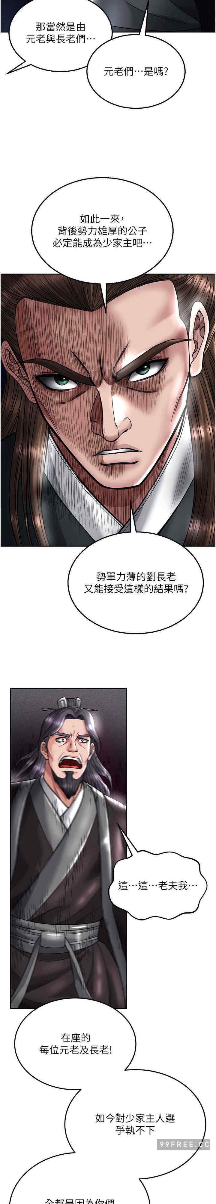 色鵰英雄傳:一捅天下，第21話-我們是母子…不可以，第 34 页