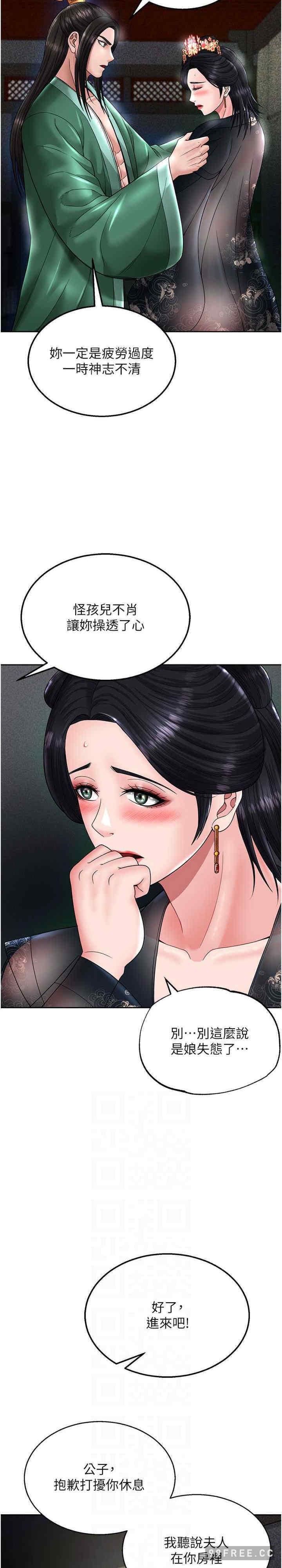 色鵰英雄傳:一捅天下，第21話-我們是母子…不可以，第 21 页