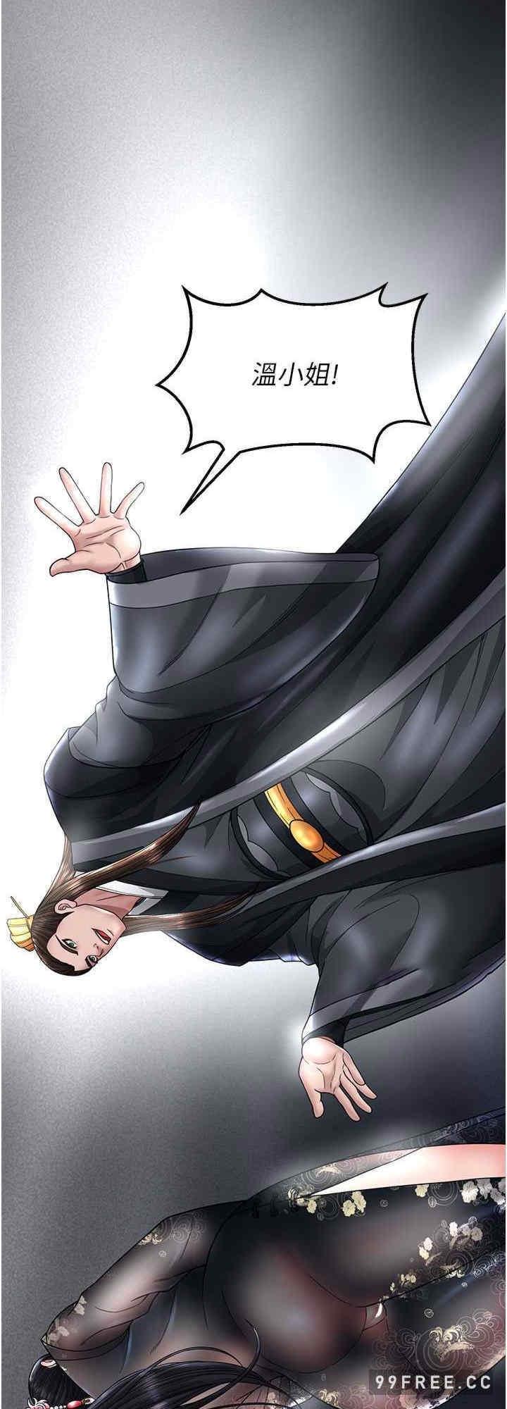 色鵰英雄傳:一捅天下，第21話-我們是母子…不可以，第 8 页