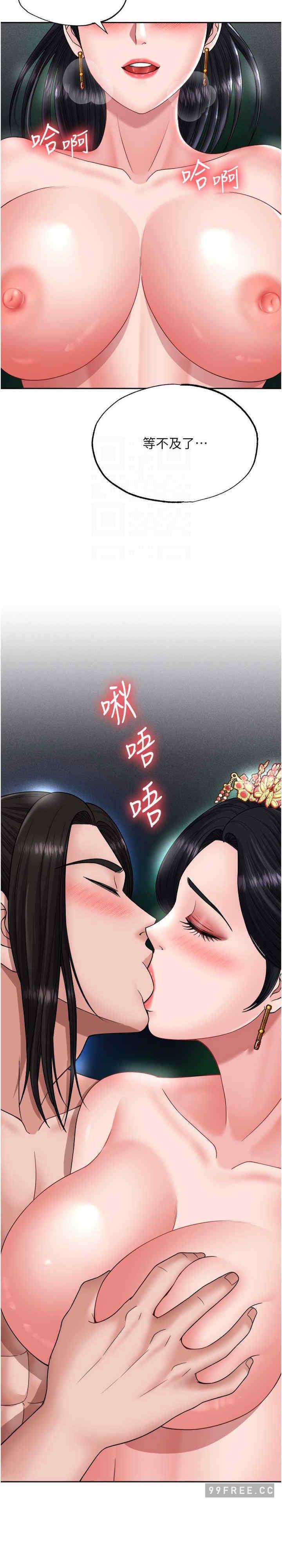 色鵰英雄傳:一捅天下，第21話-我們是母子…不可以，第 15 页
