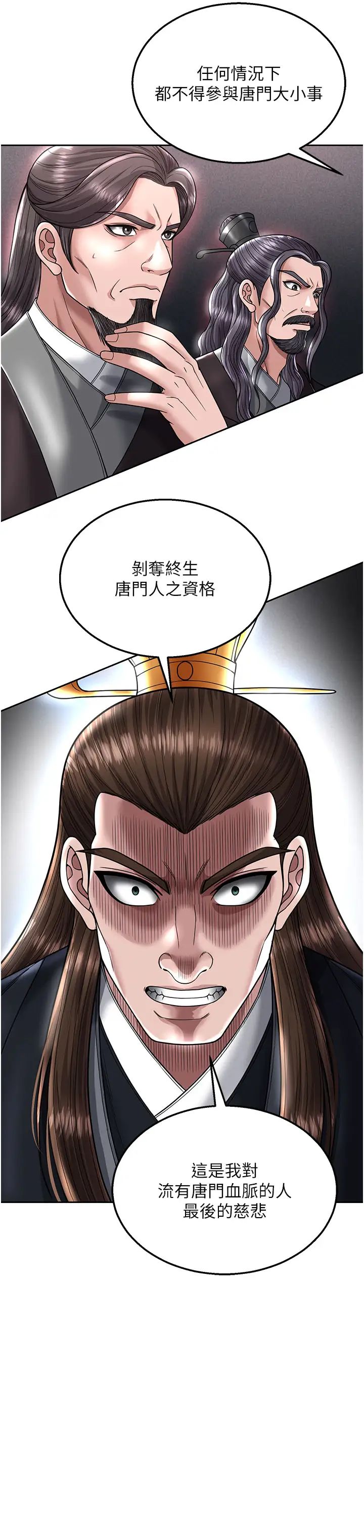 色鵰英雄傳:一捅天下，第22話-一起比劃「功夫」，第 21 页