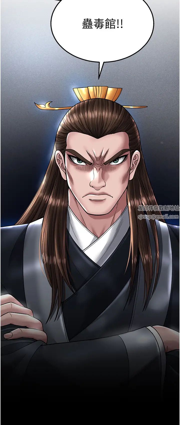 色鵰英雄傳:一捅天下，第22話-一起比劃「功夫」，第 8 页