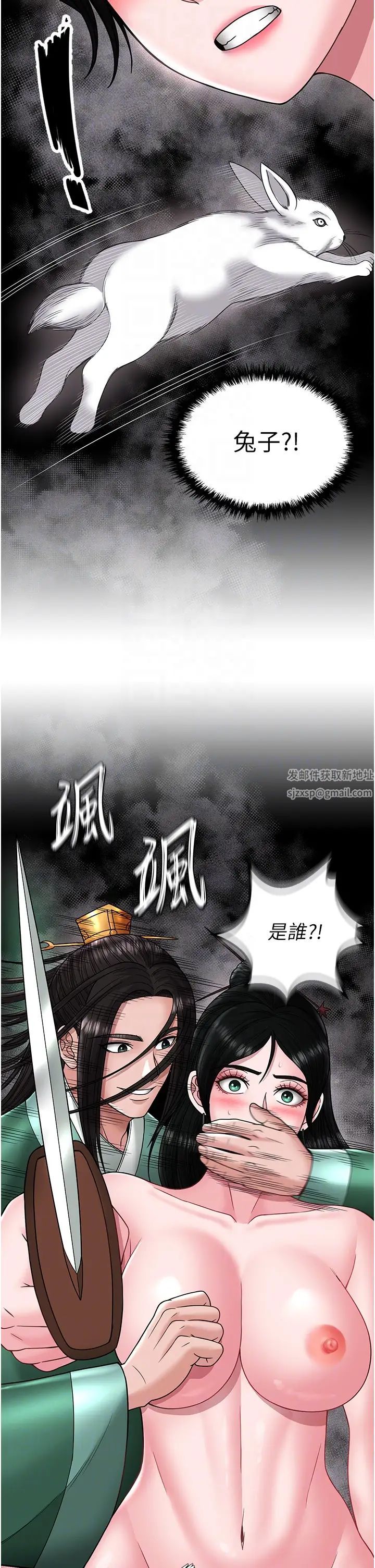 色鵰英雄傳:一捅天下，第23話-姑母的小穴可以插多深?，第 34 页