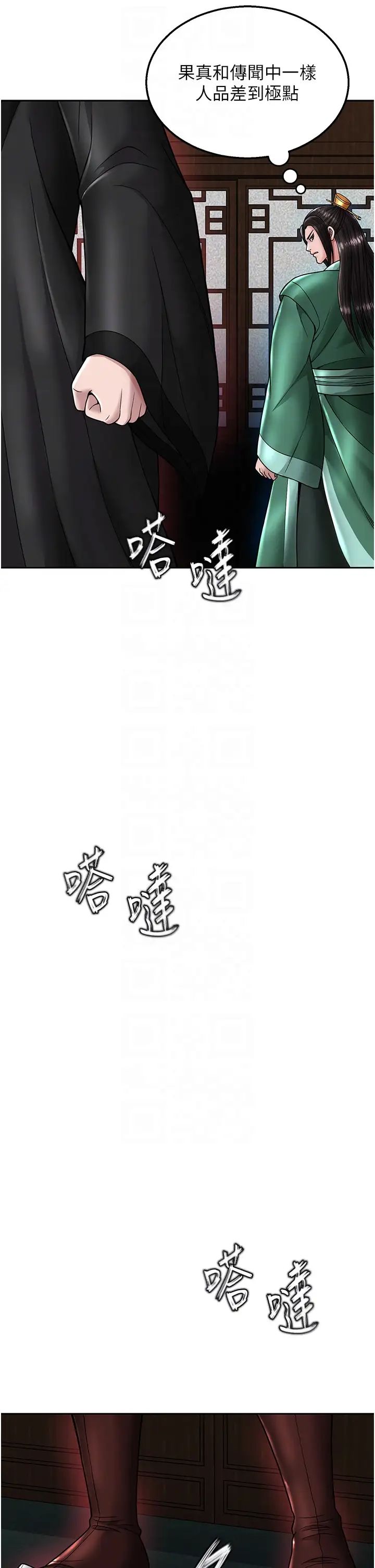 色鵰英雄傳:一捅天下，第23話-姑母的小穴可以插多深?，第 22 页