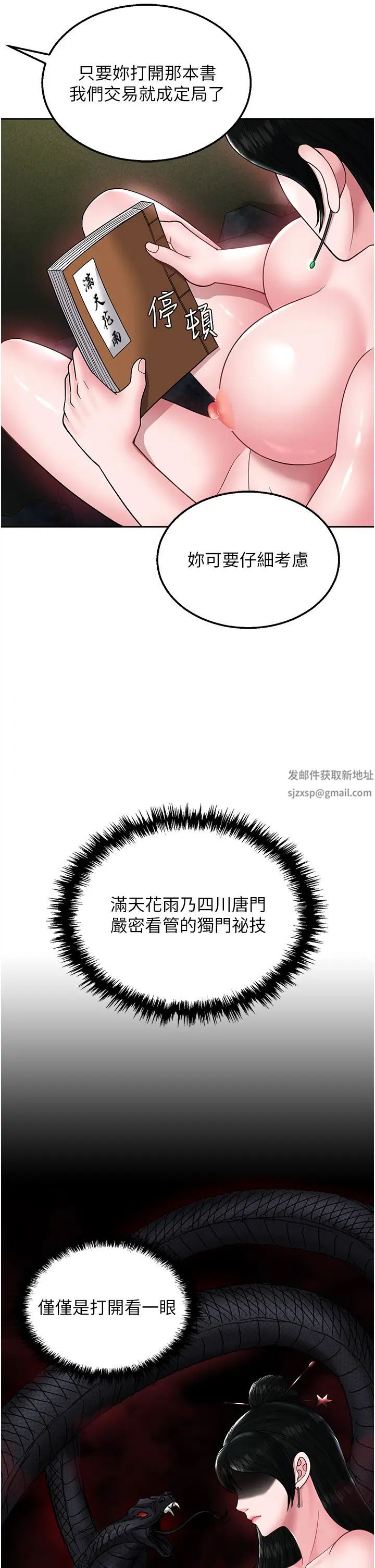 色鵰英雄傳:一捅天下，第23話-姑母的小穴可以插多深?，第 52 页