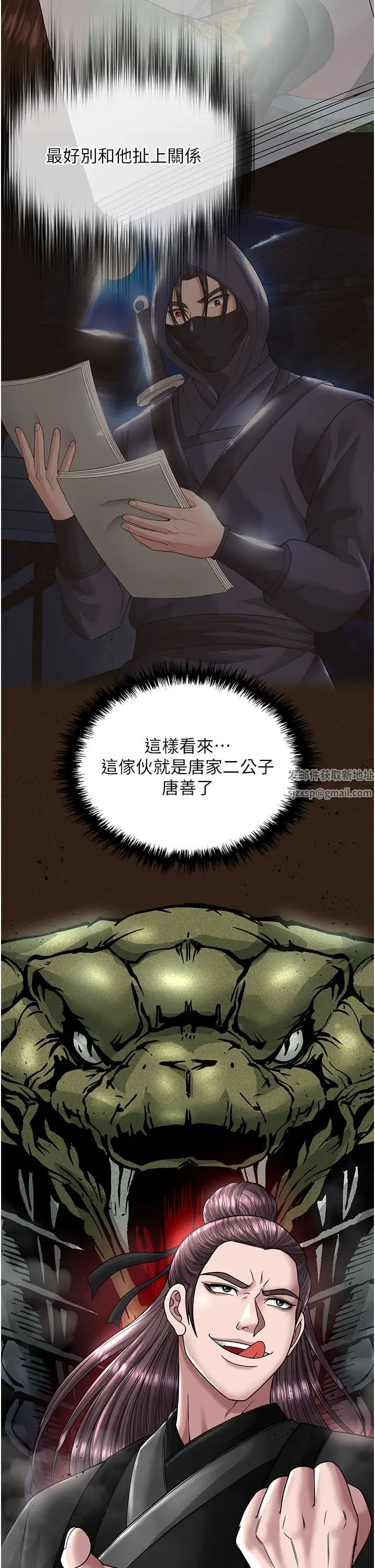 色鵰英雄傳:一捅天下，第23話-姑母的小穴可以插多深?，第 15 页