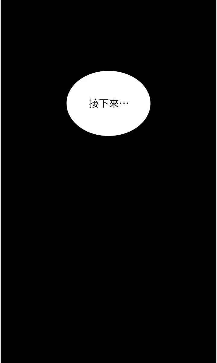 色鵰英雄傳:一捅天下，第24話-請相公不用憐惜我，第 8 页