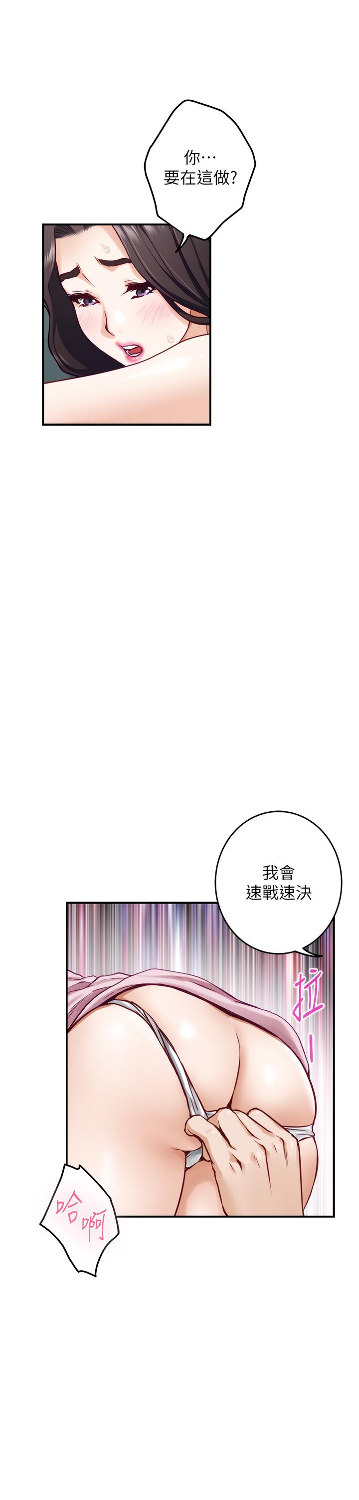 姊姊的房間，第33話-咖啡廳廁所的刺激性愛，第 44 页