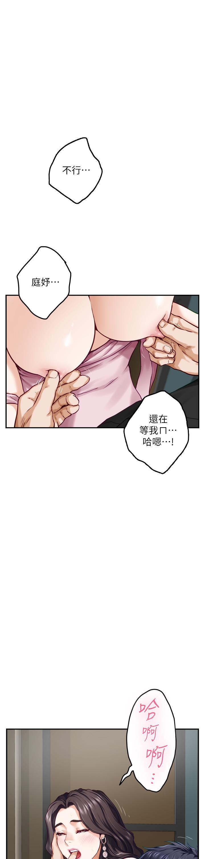 姊姊的房間，第33話-咖啡廳廁所的刺激性愛，第 40 页