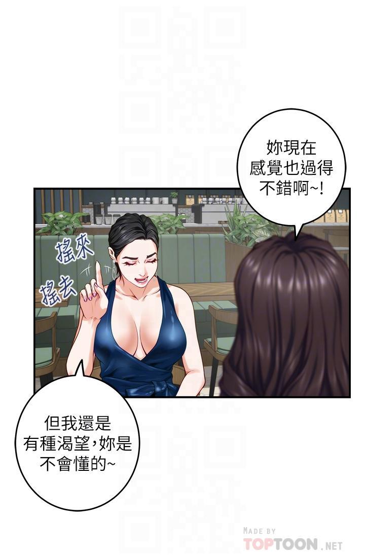 姊姊的房間，第33話-咖啡廳廁所的刺激性愛，第 8 页