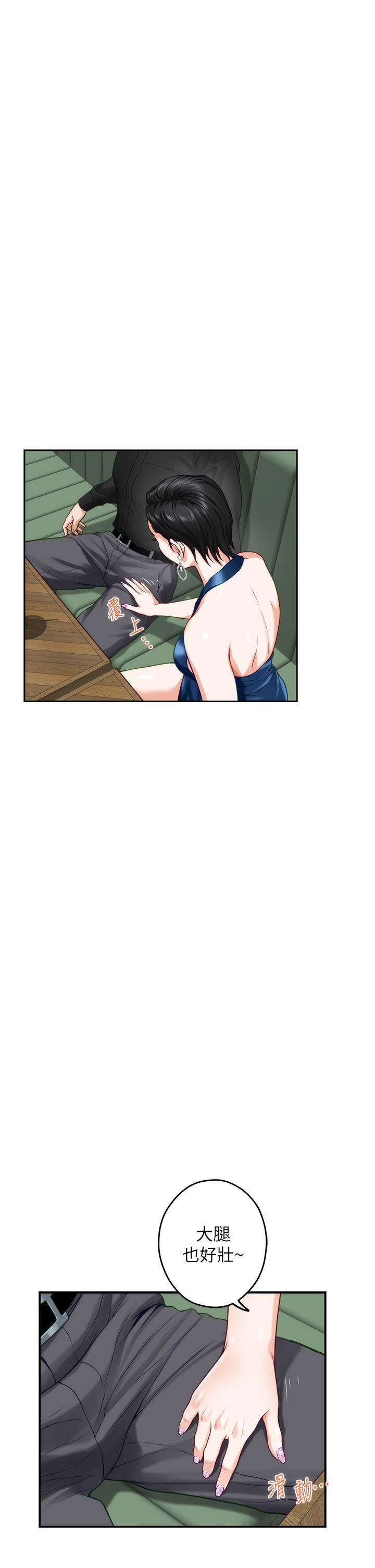 姊姊的房間，第33話-咖啡廳廁所的刺激性愛，第 28 页