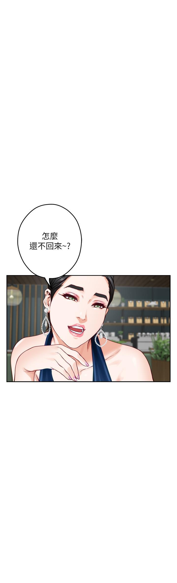 姊姊的房間，第33話-咖啡廳廁所的刺激性愛，第 60 页