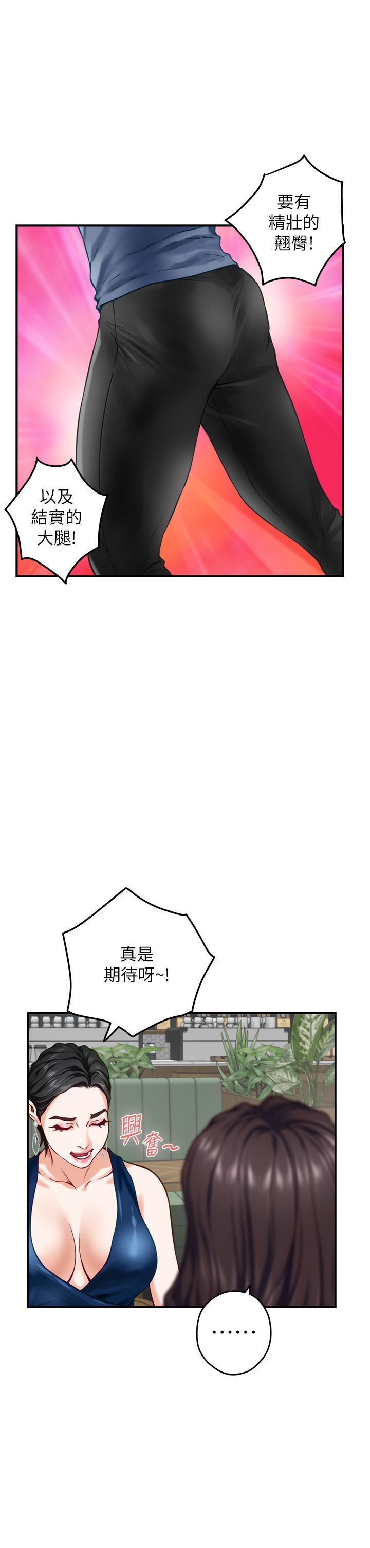 姊姊的房間，第33話-咖啡廳廁所的刺激性愛，第 15 页