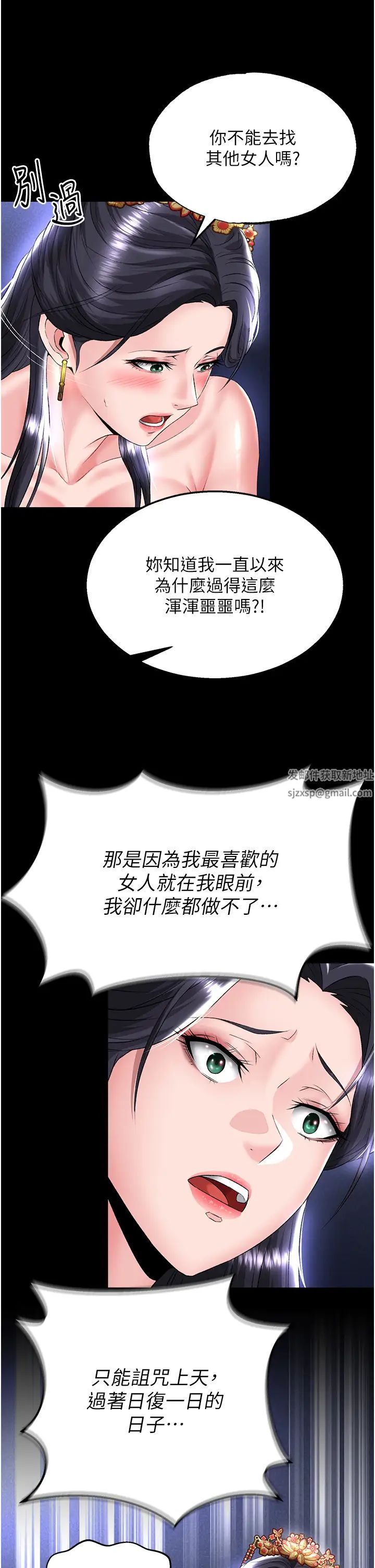 色鵰英雄傳:一捅天下，第25話-爹!你老婆床上功夫真是一絕，第 44 页