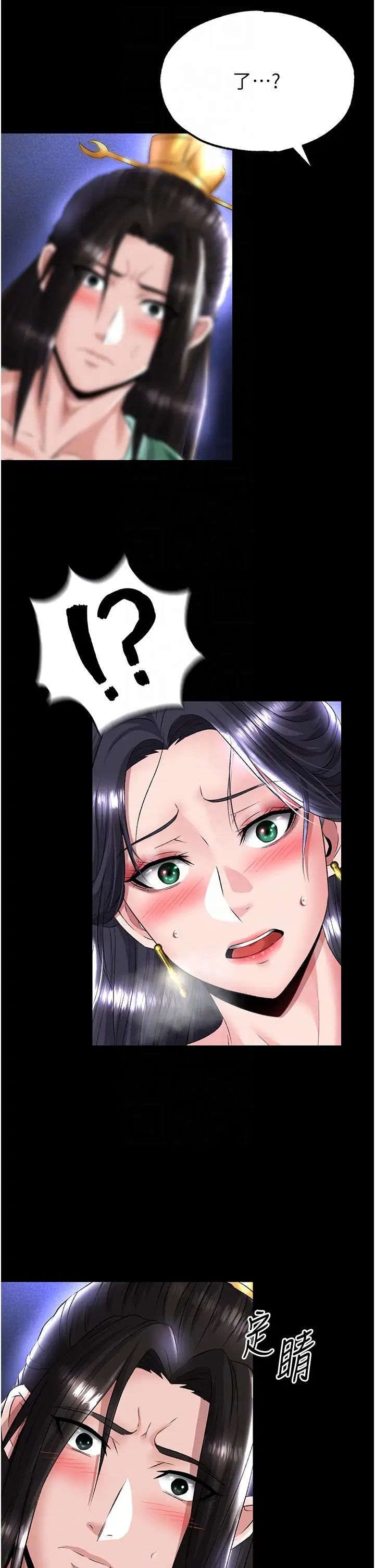 色鵰英雄傳:一捅天下，第25話-爹!你老婆床上功夫真是一絕，第 22 页