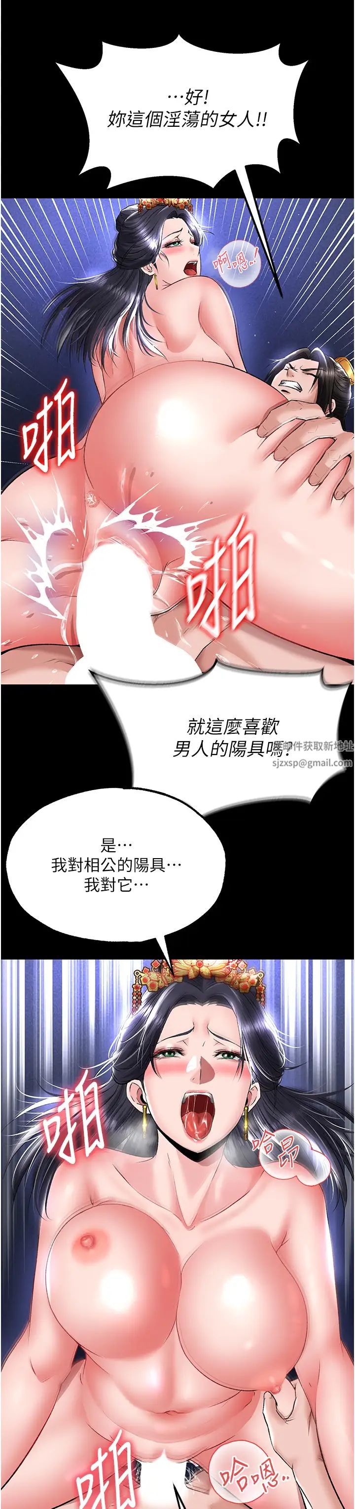 色鵰英雄傳:一捅天下，第25話-爹!你老婆床上功夫真是一絕，第 12 页