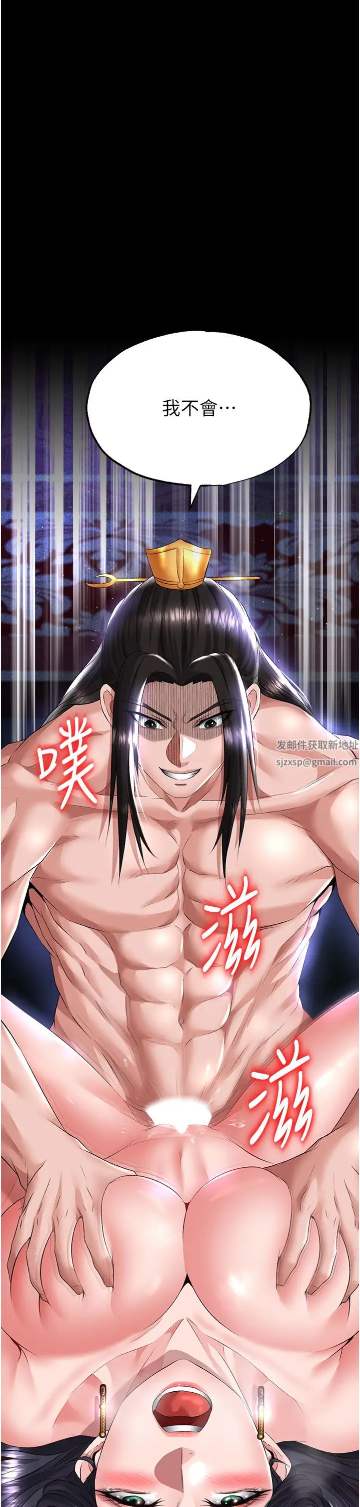 色鵰英雄傳:一捅天下，第25話-爹!你老婆床上功夫真是一絕，第 52 页