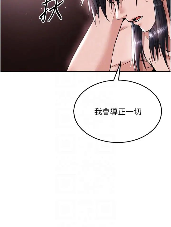 色鵰英雄傳:一捅天下，第26話-徹夜凌辱母親，第 34 页