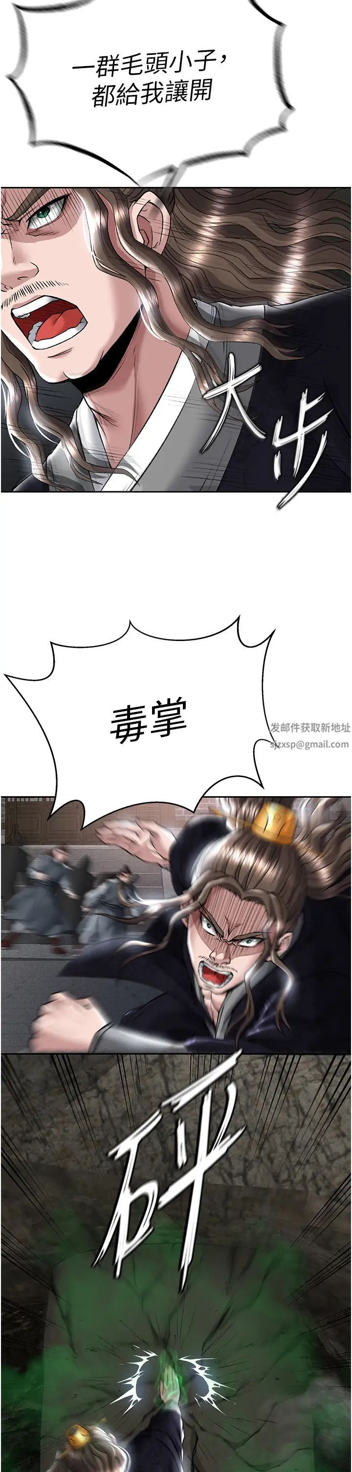 色鵰英雄傳:一捅天下，第26話-徹夜凌辱母親，第 44 页