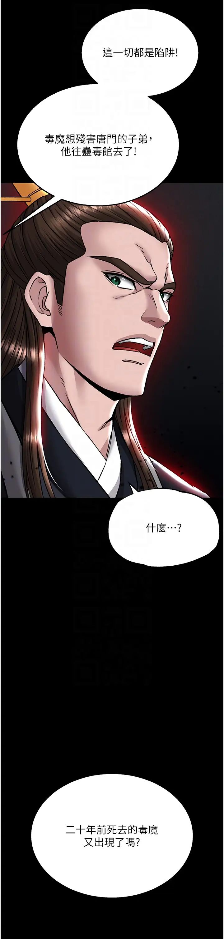 色鵰英雄傳:一捅天下，第27話-你這獵物看起來好美味!，第 34 页