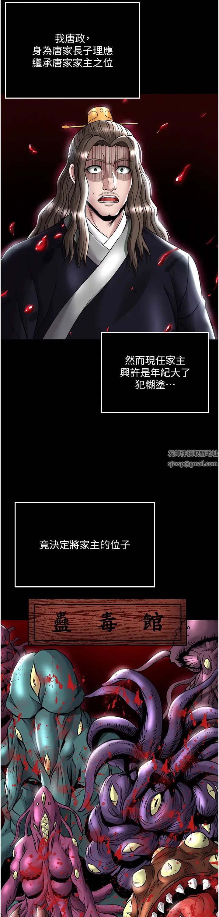 色鵰英雄傳:一捅天下，第27話-你這獵物看起來好美味!，第 5 页