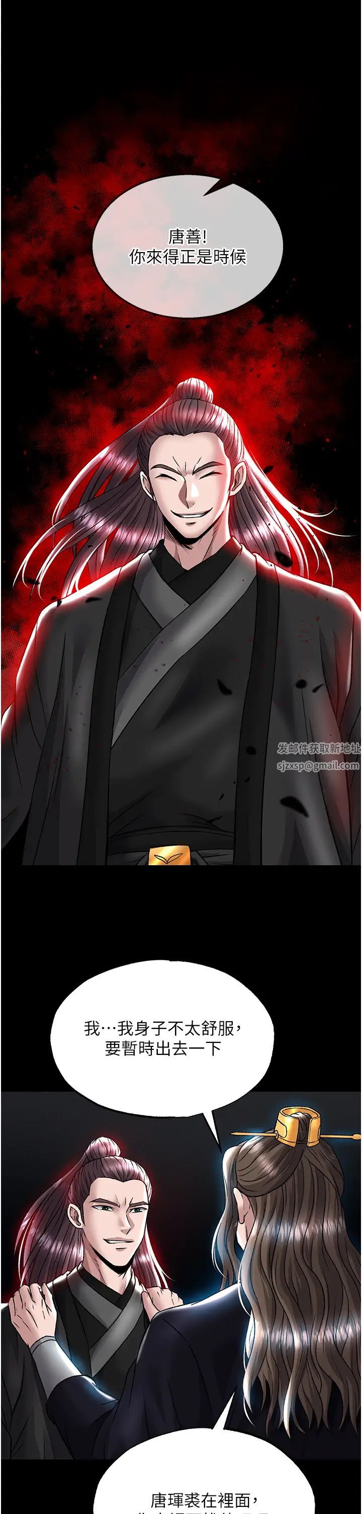 色鵰英雄傳:一捅天下，第27話-你這獵物看起來好美味!，第 21 页