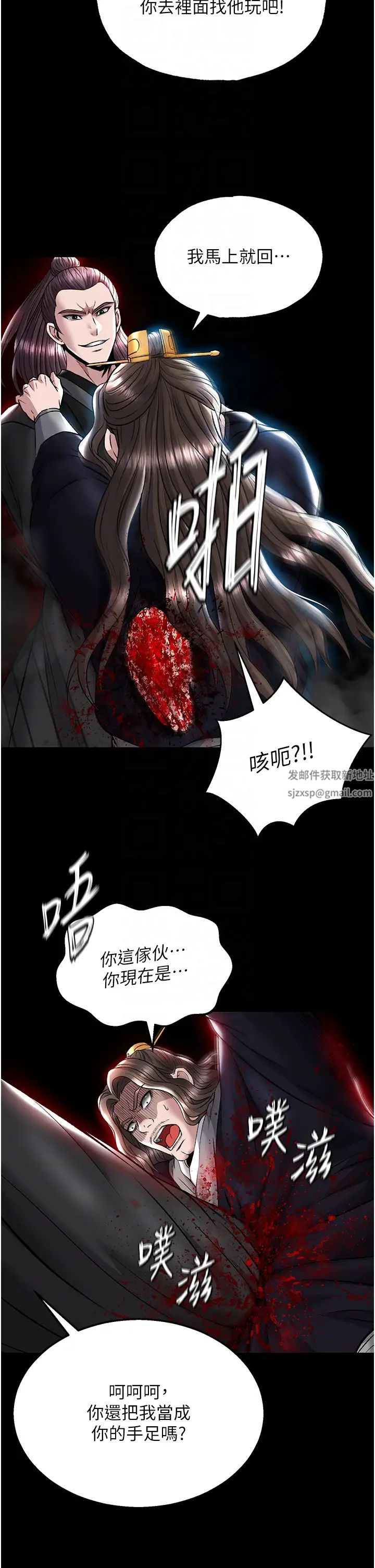 色鵰英雄傳:一捅天下，第27話-你這獵物看起來好美味!，第 22 页