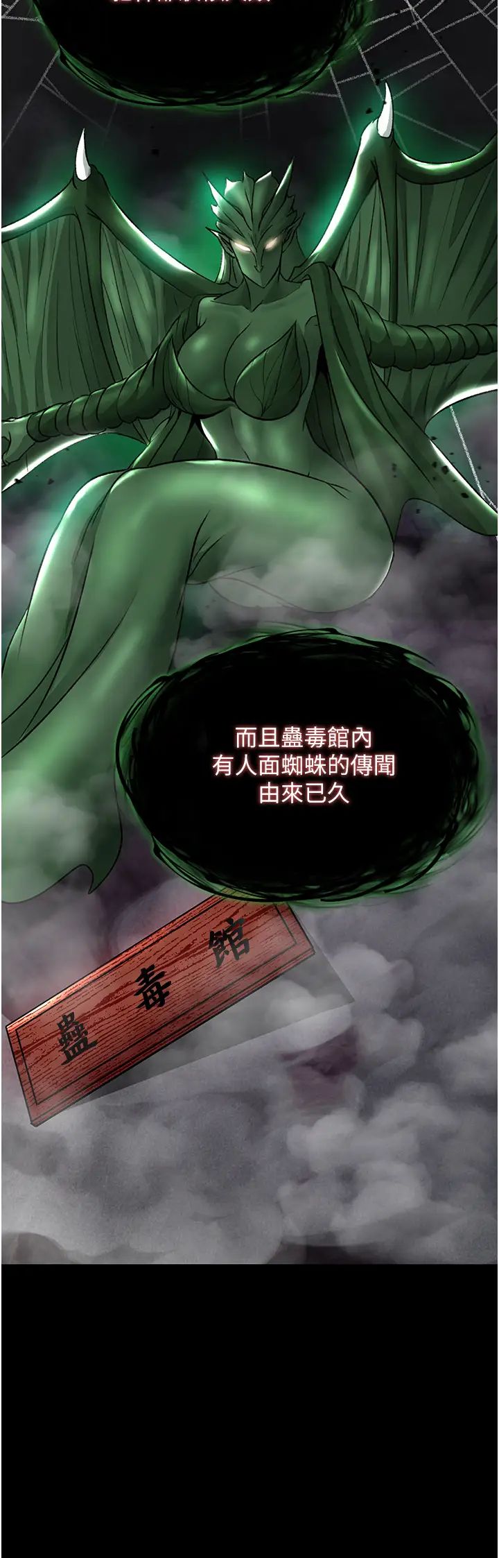 色鵰英雄傳:一捅天下，第27話-你這獵物看起來好美味!，第 12 页