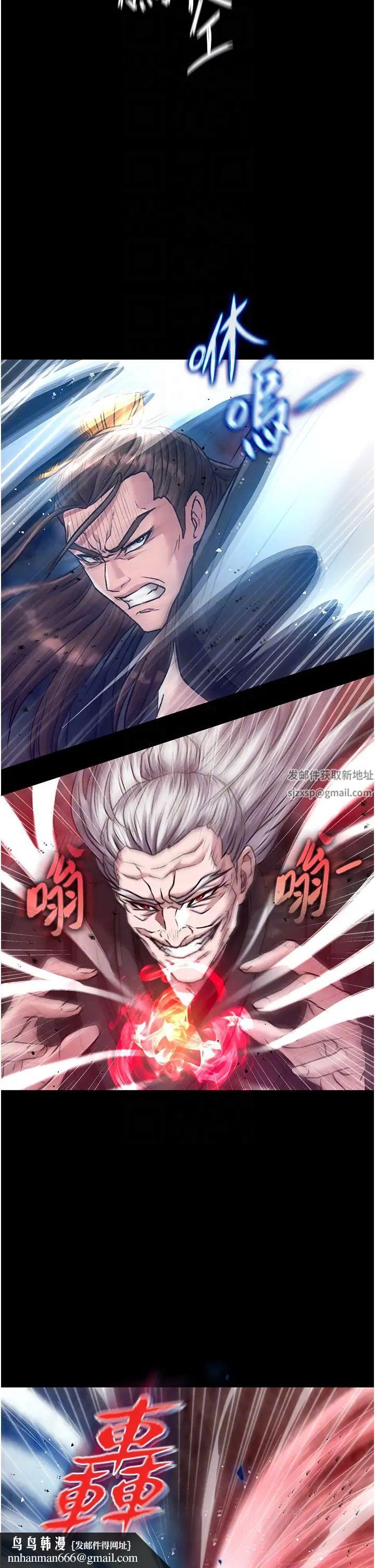色鵰英雄傳:一捅天下，第28話-用陽具馴服蜘蛛女，第 34 页