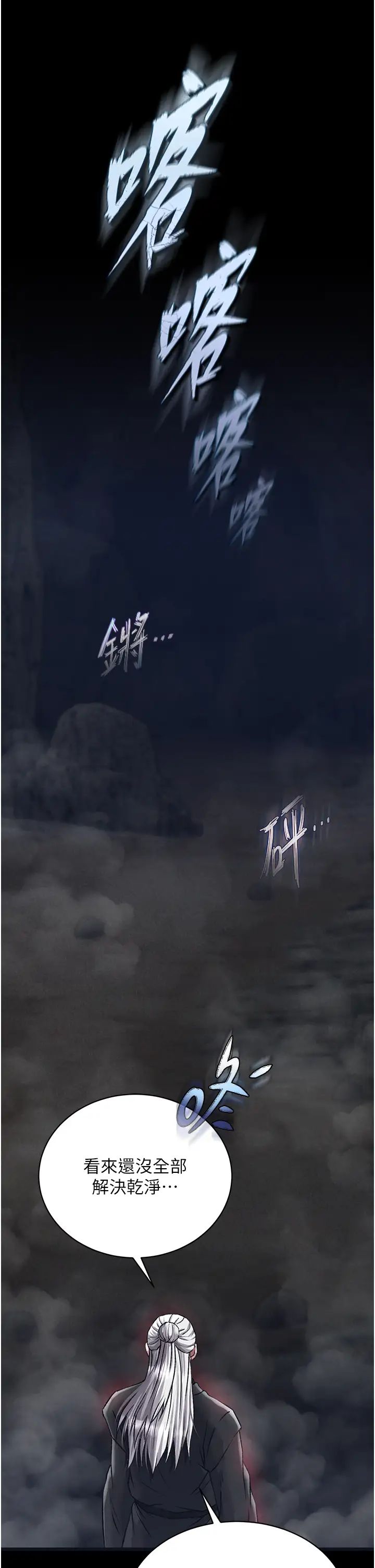 色鵰英雄傳:一捅天下，第28話-用陽具馴服蜘蛛女，第 5 页