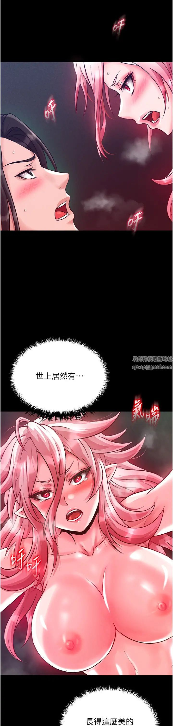色鵰英雄傳:一捅天下，第28話-用陽具馴服蜘蛛女，第 60 页