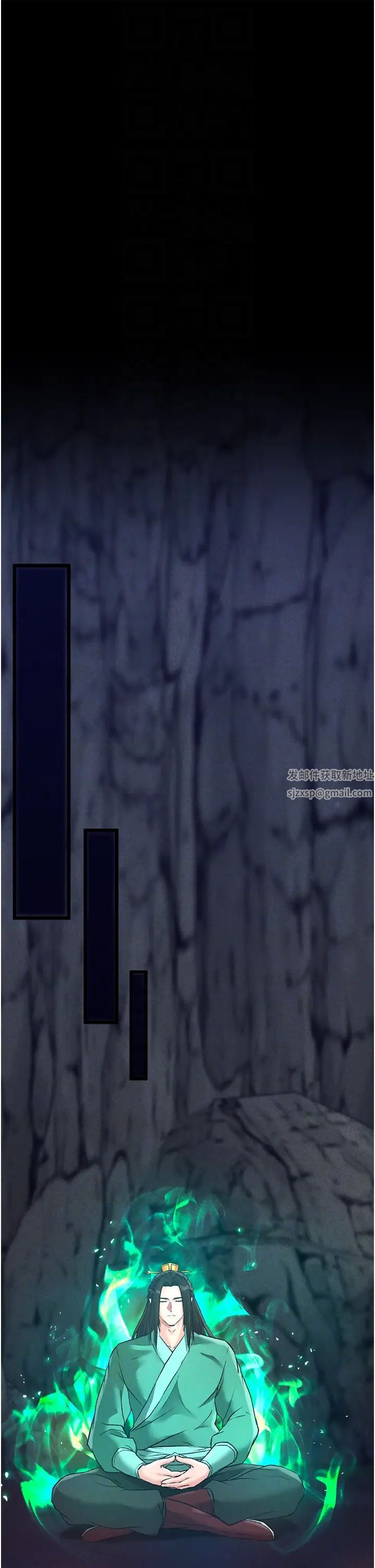 色鵰英雄傳:一捅天下，第29話-被插到腿軟瞭…慢一點!，第 34 页